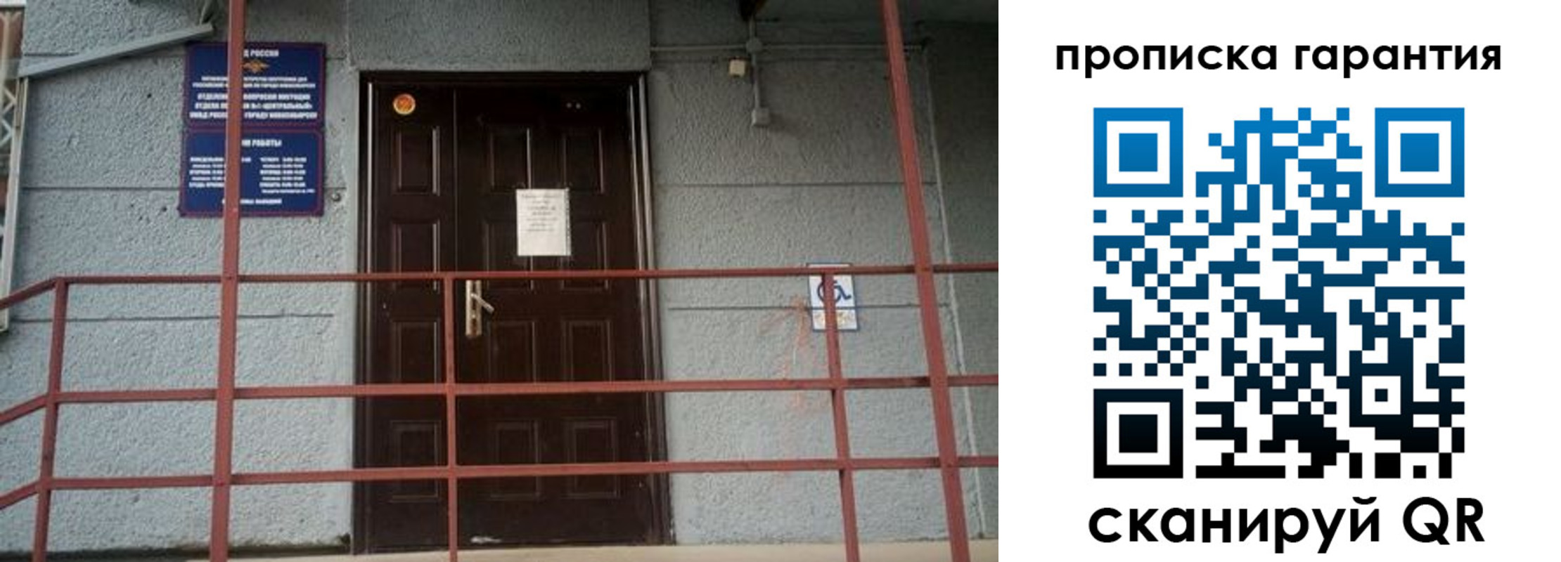 прописка для работы в Ивдели