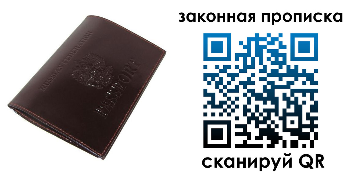 временная регистрация для школы в Ивдели