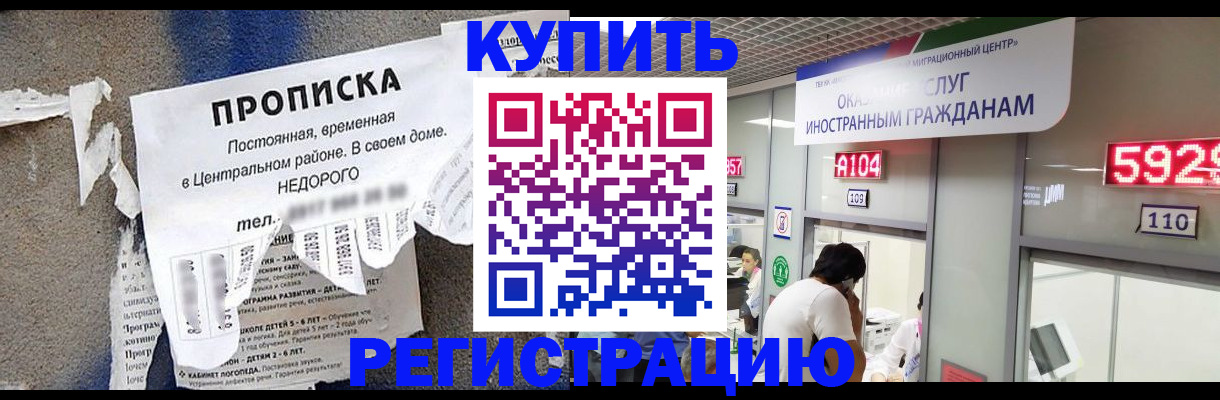прописка в квартире в Ивдели