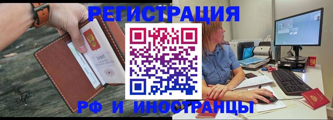 временная регистрация собственник в Ивдели